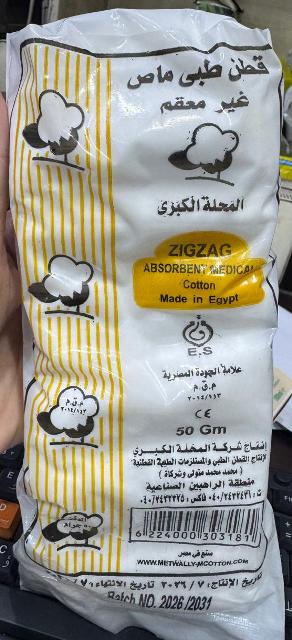 Medical cotton bags