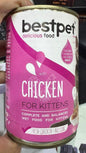 اكل قطط جاهز/ويت- BESTPET KITTENS CATS/400GM