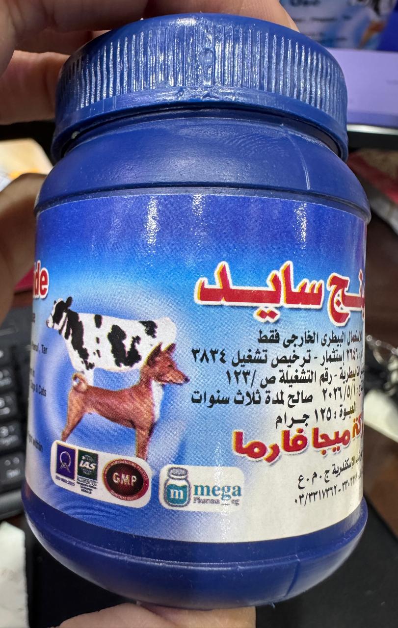 Mange Cide Oint-Mega Pharma-125gm-علبة