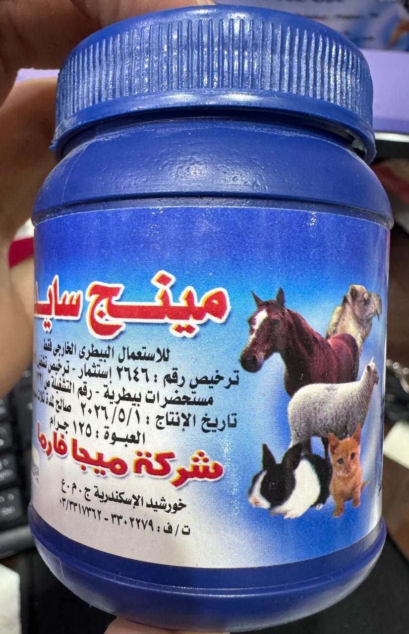 Mange Cide Oint-Mega Pharma-125gm-علبة