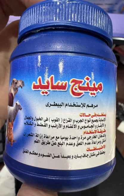 Mange Cide Oint-Mega Pharma-125gm-علبة
