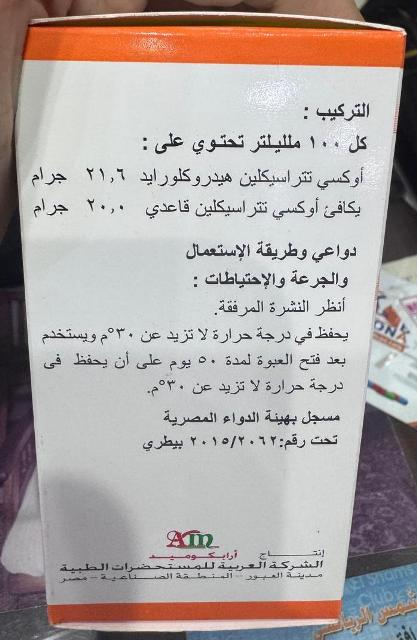 OXY 20%/LA (ARABCOMED) VIAL