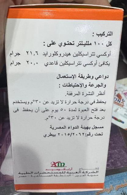 OXY 20%/LA (ARABCOMED) VIAL