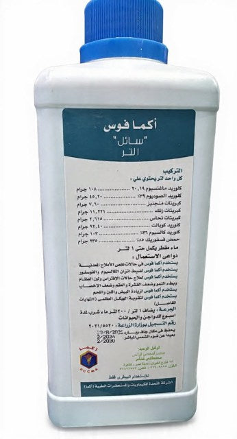 UCCMAPHOS 1-LITER-UCCMA