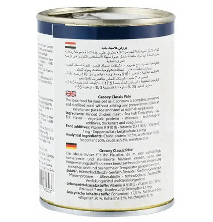 جروفي كات كلاسيك باتيه (Groovy Cat Classic Pate 400g)