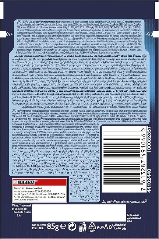 طعام رطب للقطط الصغيرة من فيليكس – في جلي 85g
